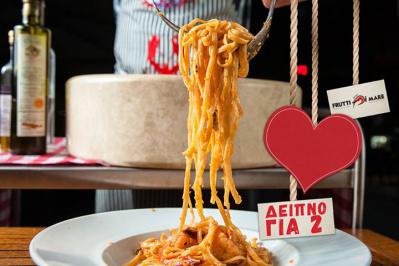 Διαγωνισμός για ένα ρομαντικό δείπνο για την ημέρα του Αγίου Βαλεντίνου Διαγωνισμός για ένα ρομαντικό δείπνο για την ημέρα του Αγίου Βαλεντίνου