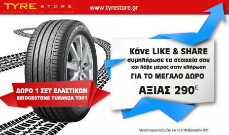 Διαγωνισμός για ένα σετ 4 ελαστικά Bridgestone Turanza T001 αξίας 290€