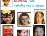 diagonismos-gia-face-painting-gia-2-ores-151797.jpg