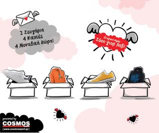 Διαγωνισμός για για 4 επωνυμα δωρα: adidas Stan Smith - Converse All star low - WESC Icon Hoody - NIKE AW77 Hoody - adidas Stan Smith - Puma Vikky Wedge - adidas Originals mountain - NIKE Club Hoody