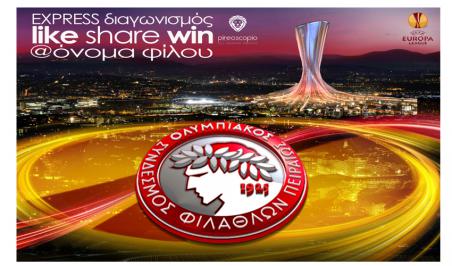 Διαγωνισμός για μία Διπλή πρόσκληση για το Olympiacos- Dnipro