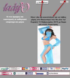 Διαγωνισμός για μία Στολή χορεύτριας ORIENTAL σε γαλάζιο χρώμα. Διαγωνισμός για μία Στολή χορεύτριας ORIENTAL σε γαλάζιο χρώμα.