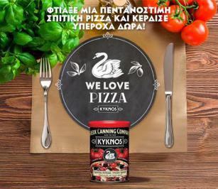 Διαγωνισμός Kyknos με δώρο 15 κουτιά με προϊόντα Διαγωνισμός Kyknos με δώρο 15 κουτιά με προϊόντα