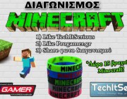 diagonismos-me-doro-15-braxiolia-minecraft-153587.jpg