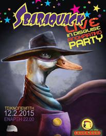 Διαγωνισμός με δώρο 2 φιάλες κρασιού για το Live των Sbaraquack Διαγωνισμός με δώρο 2 φιάλες κρασιού για το Live των Sbaraquack