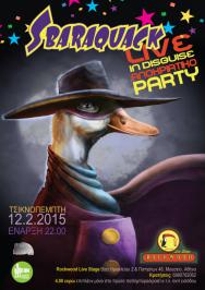 Διαγωνισμός με δώρο 2 φιάλες κρασιού για το ΜΑΣΚΕ Live των Sbaraquack