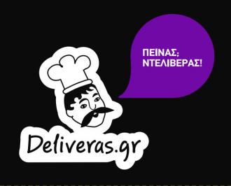 Διαγωνισμός με δώρο δείπνο για τις 14 Φεβρουαρίου Διαγωνισμός με δώρο δείπνο για τις 14 Φεβρουαρίου