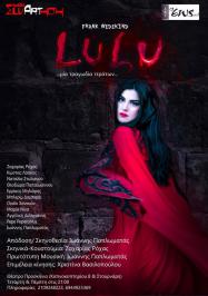 Διαγωνισμός με δώρο διπλές προσκλήσεις για την παράσταση 