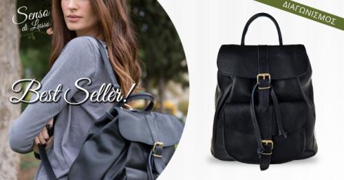 Διαγωνισμός με δώρο ένα δερμάτινο σακίδιο πλάτης για όλη την ήμερα Διαγωνισμός με δώρο ένα δερμάτινο σακίδιο πλάτης για όλη την ήμερα