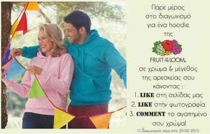 Διαγωνισμός με δώρο ένα Φούτερ με Κουκούλα (Hoodie) της μάρκας Fruit of the Loom