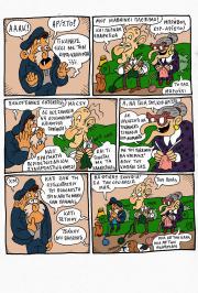 Διαγωνισμός με δώρο ένα κουτί ΙΟΝ Pocket Pie