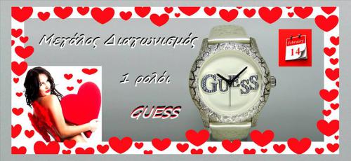 Διαγωνισμός με δώρο ένα μοναδικο ρολόι Guess, με φιλοτεχνημένη κάσα από τον Κωνσταντίνο Τσελά Διαγωνισμός με δώρο ένα μοναδικο ρολόι Guess, με φιλοτεχνημένη κάσα από τον Κωνσταντίνο Τσελά