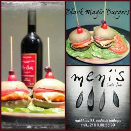 Διαγωνισμός με δώρο ένα μπουκάλι κρασί & black magic burgers για ένα τυχερό ζευγάρι