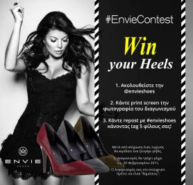 Διαγωνισμός με δώρο ένα ζευγάρι γόβες! Διαγωνισμός με δώρο ένα ζευγάρι γόβες!