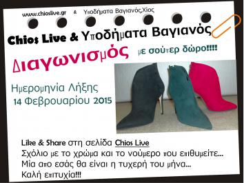 Διαγωνισμός με δώρο ενα ζευγάρι μποτίνια SANTE σε 3 χρώματα, μαύρο, πράσινο,κόκκινο Διαγωνισμός με δώρο ενα ζευγάρι μποτίνια SANTE σε 3 χρώματα, μαύρο, πράσινο,κόκκινο