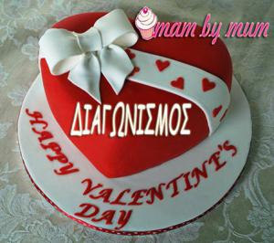 Διαγωνισμός με δώρο μια τούρτα ζαχαρόπαστα