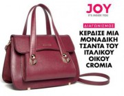 diagonismos-me-doro-mia-tsanta-toy-italikoy-oikoy-cromia-153306.jpg
