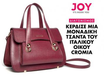 Διαγωνισμός με δώρο μια τσάντα του Ιταλικού Οίκου CROMIA Διαγωνισμός με δώρο μια τσάντα του Ιταλικού Οίκου CROMIA