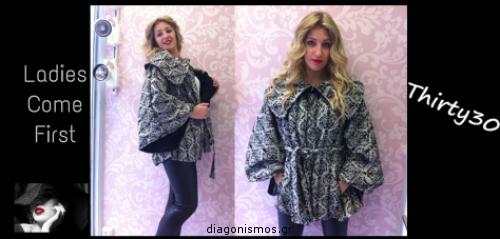 Διαγωνισμός με δώρο μία υπέροχη κάπα με επένδυση γούνα Διαγωνισμός με δώρο μία υπέροχη κάπα με επένδυση γούνα