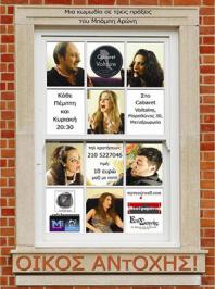 Διαγωνισμός με δώρο προσκλήσεις για την θεατρική παράσταση Διαγωνισμός με δώρο προσκλήσεις για την θεατρική παράσταση