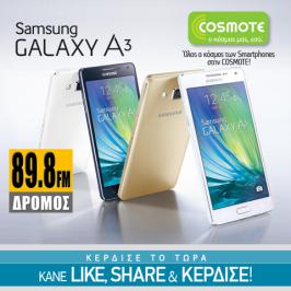 Διαγωνισμός 89,8 ΔΡΟΜΟΣ fm με δώρο ένα Samsung GALAXY A3