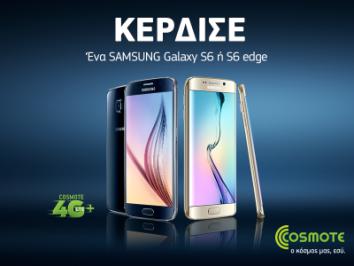Διαγωνισμός COSMOTE με δώρο 1 SAMSUNG Galaxy S6 ή 1 SAMSUNG Galaxy S6 edge