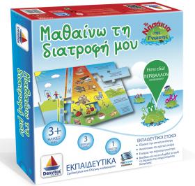 Διαγωνισμός για 10 εκπαιδευτικά παιχνίδια Διαγωνισμός για 10 εκπαιδευτικά παιχνίδια