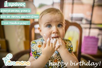 Διαγωνισμός για 10 ώρες δημιουργικής απασχόλησης και φύλαξης παιδιών για 2 τυχερές οικογένειες. Διαγωνισμός για 10 ώρες δημιουργικής απασχόλησης και φύλαξης παιδιών για 2 τυχερές οικογένειες.