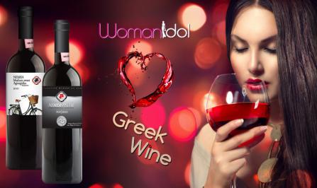 Διαγωνισμός για 2 φιάλες κρασί σε συσκευασία δώρου από τον Αγροτικό Οινοποιητικό Συνεταιρισμό Νεμέας Διαγωνισμός για 2 φιάλες κρασί σε συσκευασία δώρου από τον Αγροτικό Οινοποιητικό Συνεταιρισμό Νεμέας