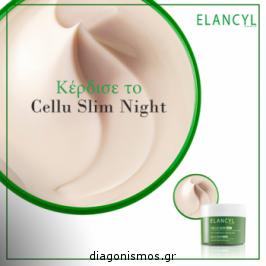 Διαγωνισμός για 57 καλλυντικα ELANCYL Cellu Slim Night