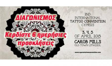 Διαγωνισμός για 6 ημερήσιες προσκλήσεις για το 2nd International Cyprus Tattoo Convention Διαγωνισμός για 6 ημερήσιες προσκλήσεις για το 2nd International Cyprus Tattoo Convention