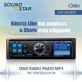 Διαγωνισμός για ενα ΡΑΔΙΟ MP3 αυτοκινητου OSIO 4360U