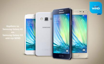 Διαγωνισμός για ένα Samsung Galaxy A5 και ένα Galaxy A3