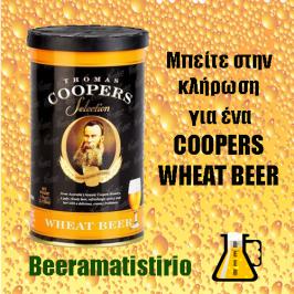 Διαγωνισμός με δώρο 1 έτοιμο κιτ μπύρας ‘’COOPERS WHEAT BEER’’ αξίας 18,90€