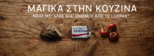 Διαγωνισμός με δώρο 1 καλάθι με προϊόντα Arla & Lurpak κάθε μέρα