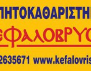 diagonismos-me-doro-10-katharismoys-paplomaton-kai-10-katharismoys-xalion-156712.jpg