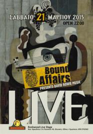 Διαγωνισμός με δώρο 2 φιάλες κρασιού για το αφιέρωμα στον David Bowie Διαγωνισμός με δώρο 2 φιάλες κρασιού για το αφιέρωμα στον David Bowie