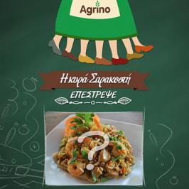 Διαγωνισμός με δώρο 3 πακέτα με προϊοντα Agrino Διαγωνισμός με δώρο 3 πακέτα με προϊοντα Agrino