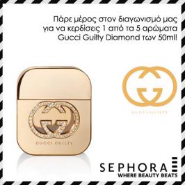 Διαγωνισμός με δώρο 5 αρώματα Gucci Guilty Diamond