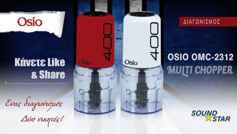 Διαγωνισμός με δώρο ενα λευκό και ένα κόκκινο OSIO OMC-2312 MULTI CHOPPER
