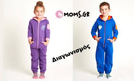 Διαγωνισμός με δώρο ένα υπέροχο Solos για παιδιά με στυλ! Διαγωνισμός με δώρο ένα υπέροχο Solos για παιδιά με στυλ!