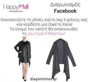 Διαγωνισμός με δώρο μια γκρι ζακέτα Xana Διαγωνισμός με δώρο μια γκρι ζακέτα Xana