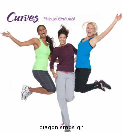 Διαγωνισμός με δώρο μια μηνιαία συνδρομή για τα γυμναστήρια Curves