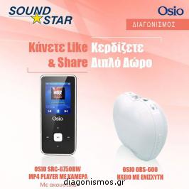 Διαγωνισμός soundstar.gr με δώρο ένα MP4 player και ένα φορητό ηχείο με ενισχυτή