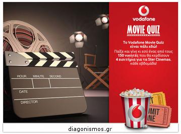Διαγωνισμός Vodafone για 150 εισιτήρια για τα Ster Cinemas κάθε εβδομάδα