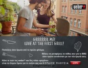 diagonismos-gia-1-psistaria-karboynoy-weber-2-podies-weber-2-weber-burger-press-163127.jpg