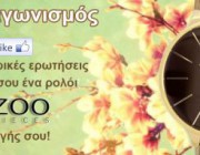 diagonismos-gia-1-roloi-oozoo-timepieces-axias-80-164465.jpg
