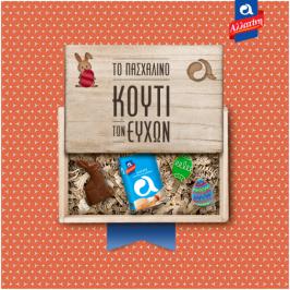 Διαγωνισμός για 100 πακέτα με προϊόντα Αλλατίνη Διαγωνισμός για 100 πακέτα με προϊόντα Αλλατίνη