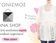 diagonismos-gia-ena-ekroy-kimono-me-krosia-162265.jpg