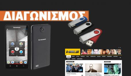 Διαγωνισμός για ένα καταπληκτικό LENOVO A766 SmartPhone αξίας 159€ και 5 USB Sticks 8gb το καθένα συνολικής αξίας 25€